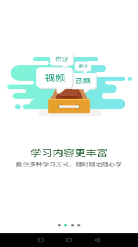 中油e学