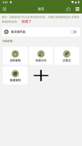 快捷悬浮球