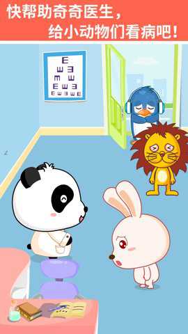 宝宝巴士宝宝医院下载