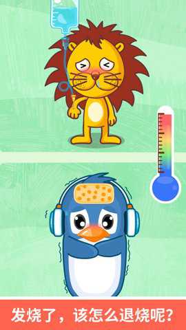 宝宝巴士宝宝医院下载