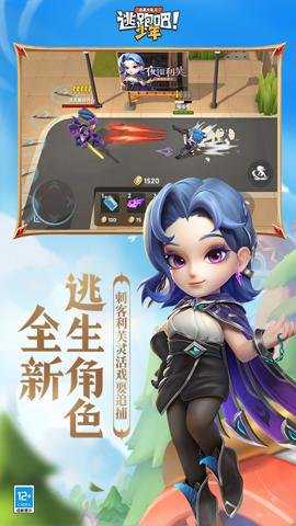 逃跑吧少年抱一网络官网登录版下载