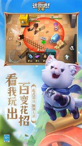 逃跑吧少年抱一网络官网登录版下载