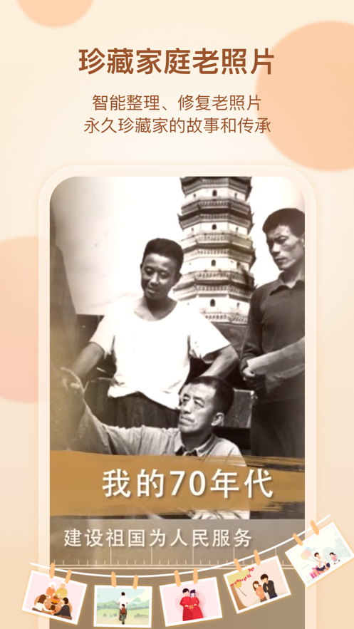 吧吧吗吗家庭网app