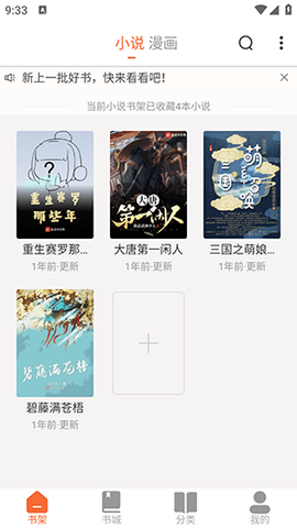 爱读书阁