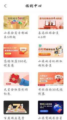 MIUI活动app