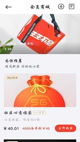 MIUI活动app