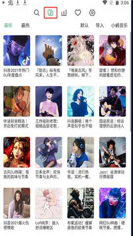 落雪音乐pro车机版