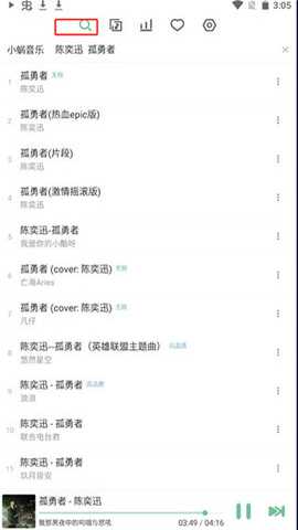 落雪音乐pro车机版