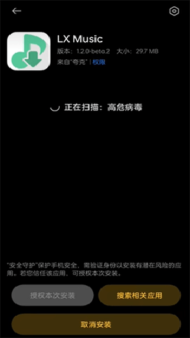 落雪音乐pro车机版