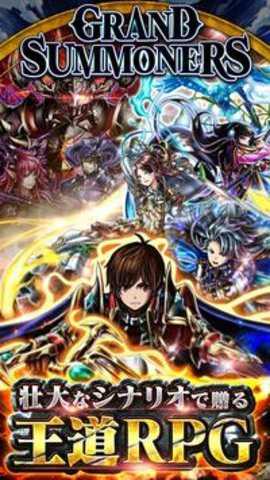 神魔召唤gs日服下载