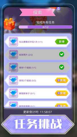 派对女王下载