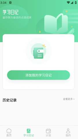 松果单词速记