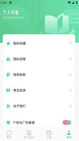 松果单词速记
