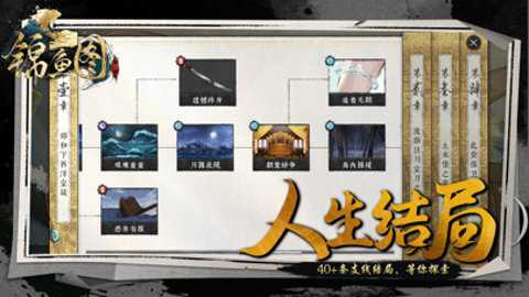锦鱼图