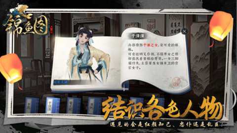 锦鱼图