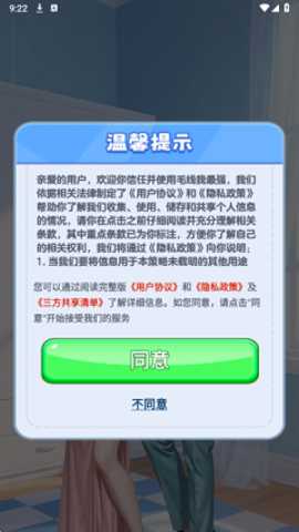 毛线我最强下载