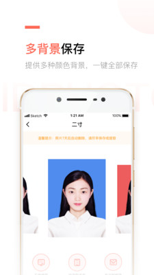二寸证件照制作软件