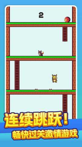 勇士闯魔塔下载