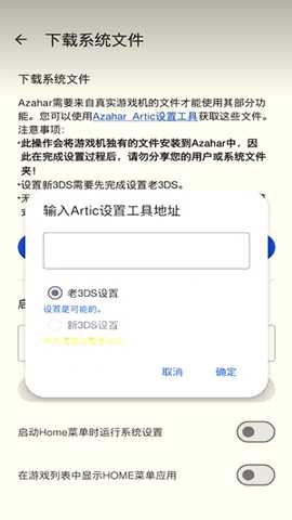 Azahar模拟器