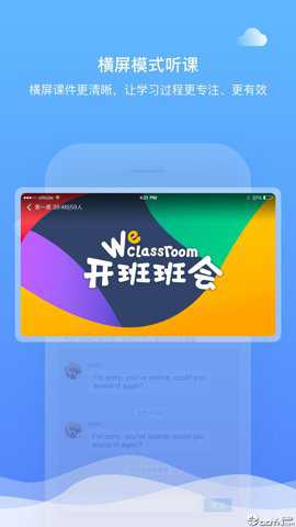 直播云在线教育平台