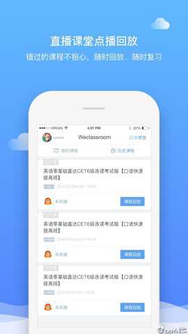 直播云在线教育平台