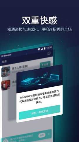 网易uu加速器国际版下载