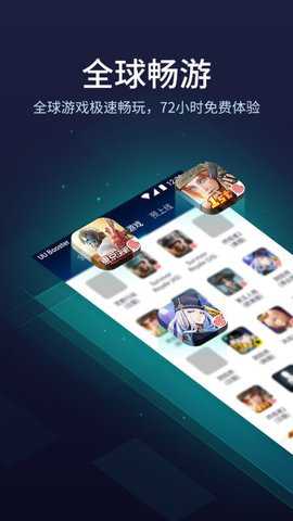 网易uu加速器国际版下载