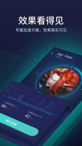 网易uu加速器国际版下载