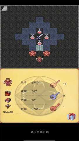 魔塔50层双手持剑版