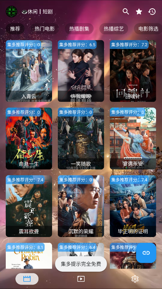 集短剧app