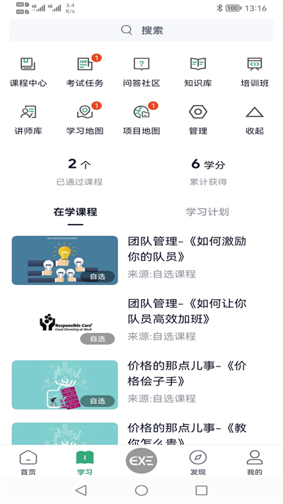 职行力app