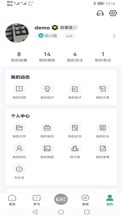 职行力app