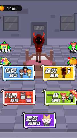 像素攻防战