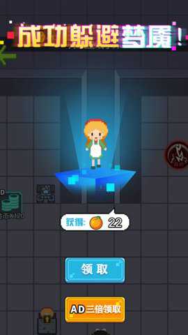 像素攻防战