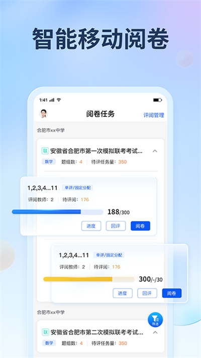 七天网络阅卷app下载安装官网版