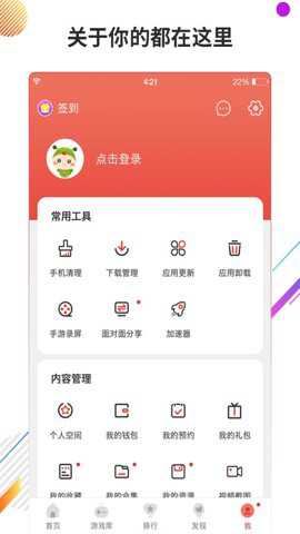虫虫助手折扣充值app