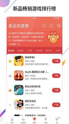 虫虫助手折扣充值app
