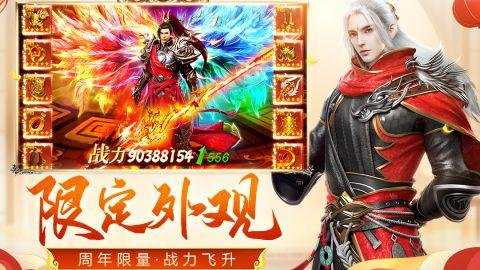远征四周年版