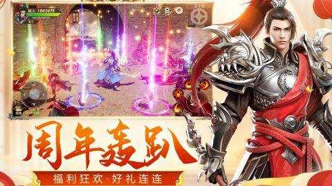 远征四周年版