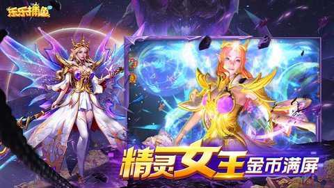 乐乐捕鱼高爆版下载