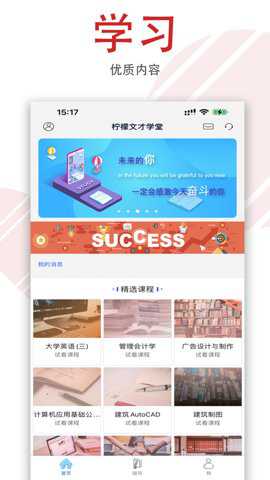 柠檬文才学堂