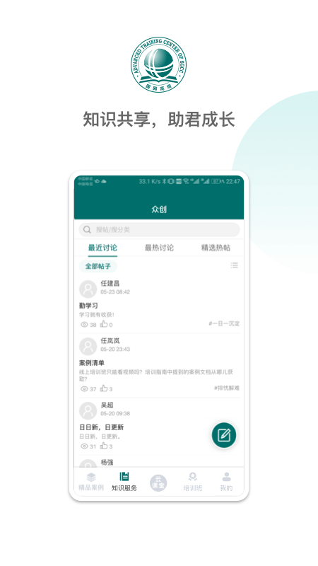 国网大学云课堂app