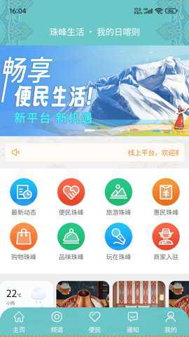 一刻钟便民生活圈下载