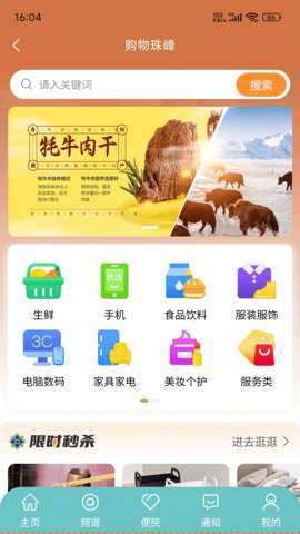 一刻钟便民生活圈下载