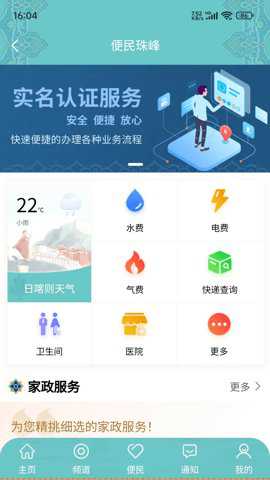 一刻钟便民生活圈下载