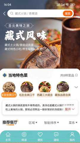 一刻钟便民生活圈下载