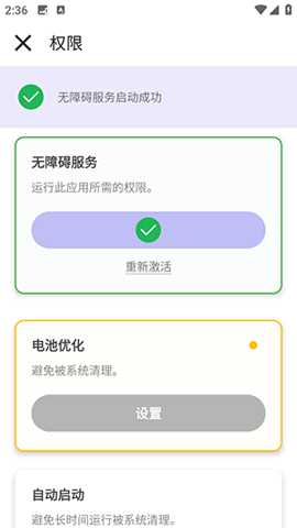 林耀自动连点器