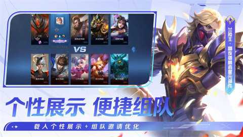 王者荣耀百度版下载