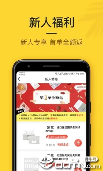 小黑鱼app官方版