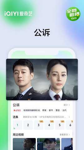 新版爱奇艺下载